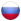 Русский